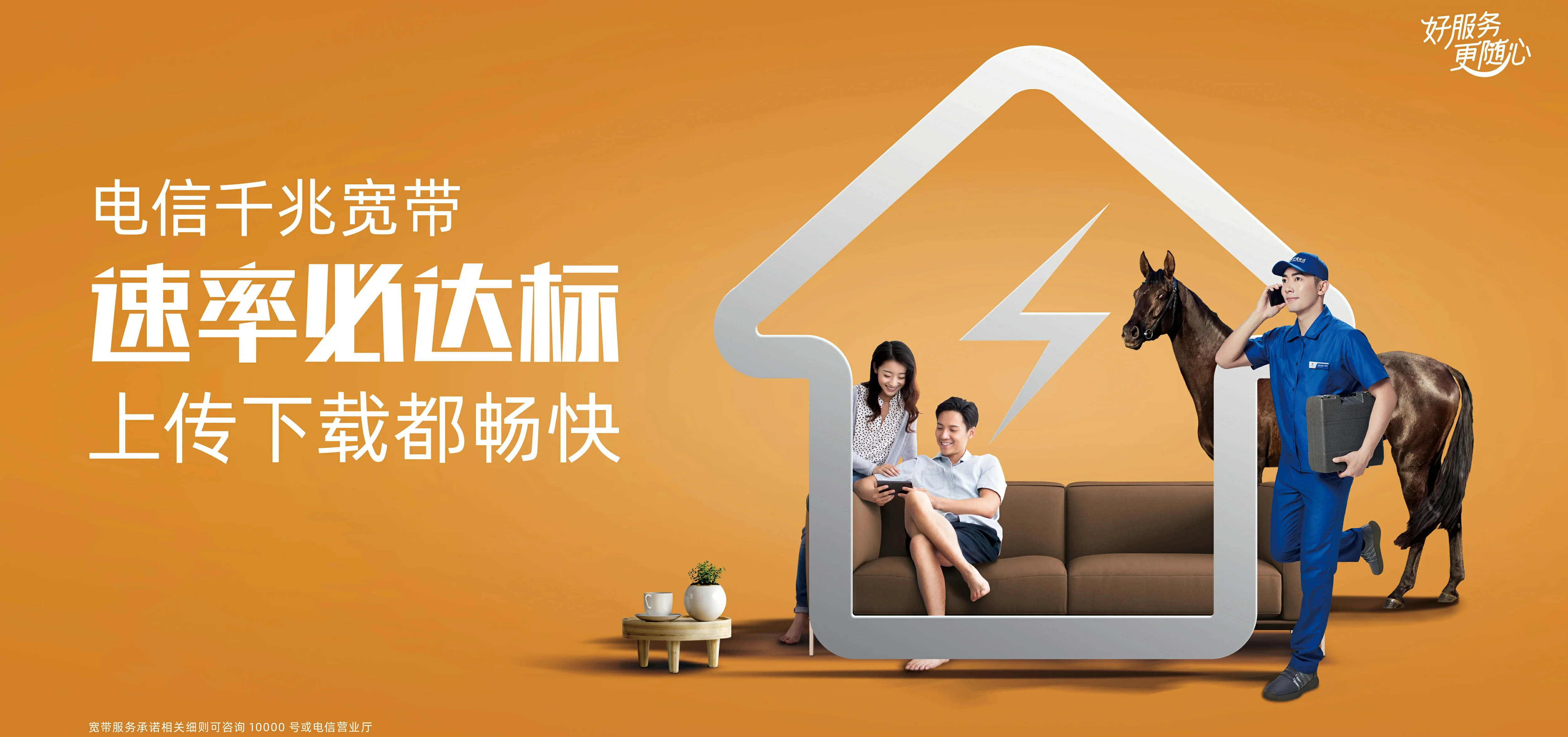 中国电信 罗城仫佬族自治县电信宽带 宽带套餐